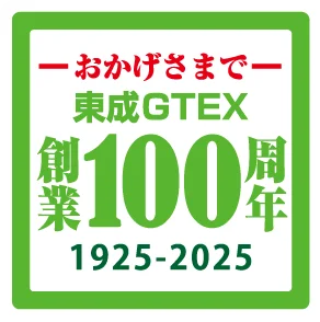 創業100周年-東成GTEX